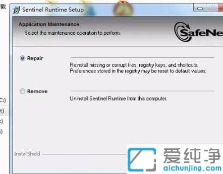 win7系统安装威尔克姆e2.0的图文教程