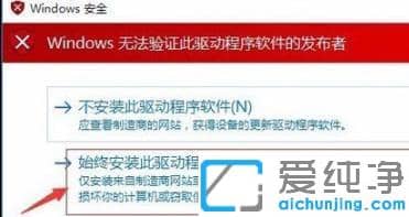 win7系统安装威尔克姆e2.0的图文教程