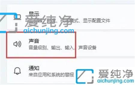 win11麦克风声音太小怎么办-win11麦克风声音小怎么调整