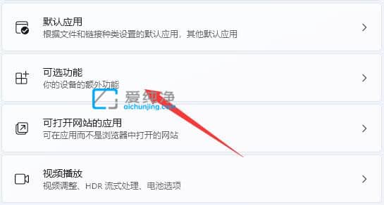 win11系统怎么开启Telnet服务-win11如何开启telnet功能