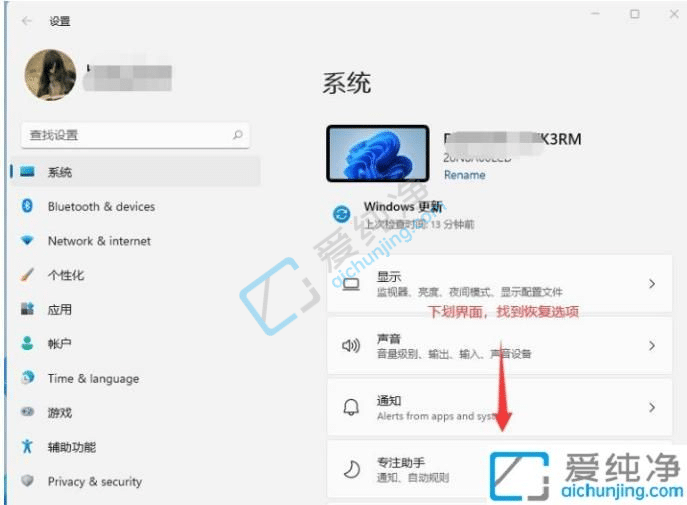 win11如何刷回win10系统-更新了win11怎么还原win10