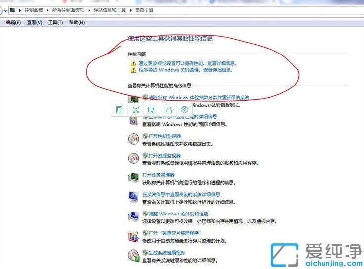 win7关机卡死在正在关机界面