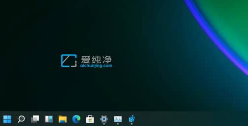 win11如何设置小任务栏-win11如何把电脑任务栏变小