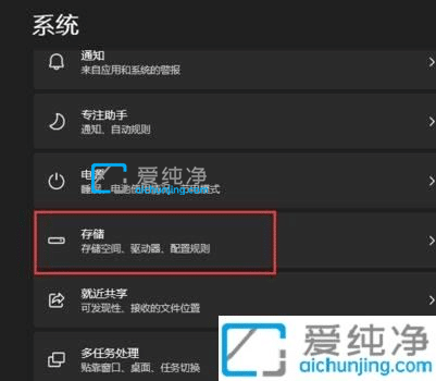 win11自带垃圾清理在哪里-怎么清理win11系统垃圾