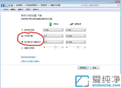 win7怎么设置电脑不休眠
