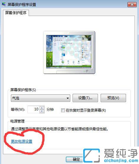 win7怎么设置电脑不休眠