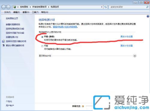win7怎么设置电脑不休眠