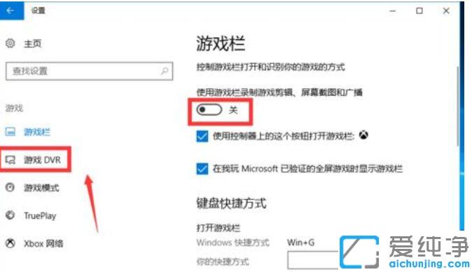 Win10系统玩游戏很卡怎么办