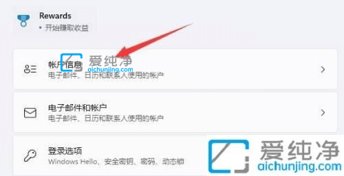 win11怎么切换本地账户-win11怎么从微软账户切换到本地账户