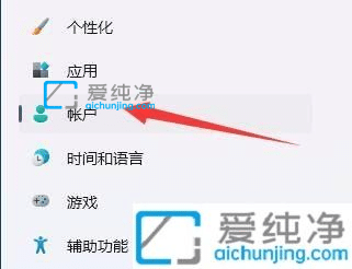 win11怎么切换本地账户-win11怎么从微软账户切换到本地账户