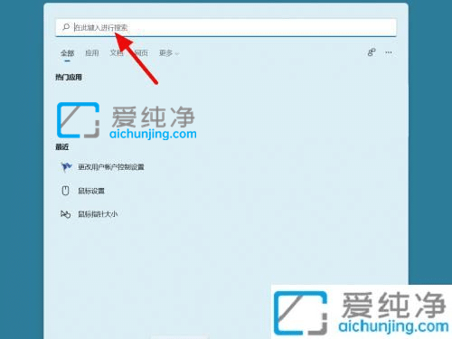 win11打开软件老是询问是否运行-win11每次打开软件都会询问是否允许更改