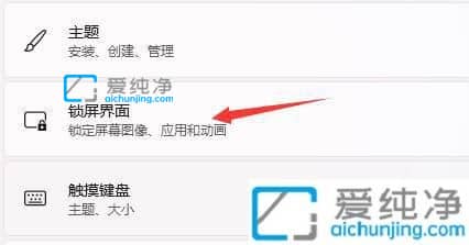 win11如何更改开机加载画面-win11电脑怎么修改开机画面