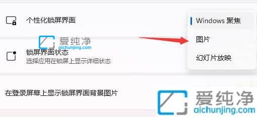 win11如何更改开机加载画面-win11电脑怎么修改开机画面