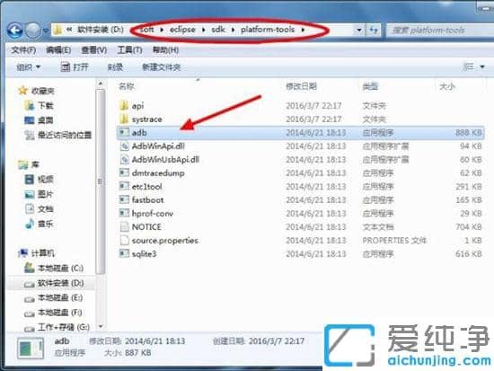 win7系统安卓开发提示“adb.exe位置错误”的处理方法