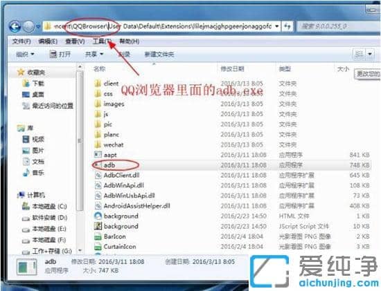 win7系统安卓开发提示“adb.exe位置错误”的处理方法