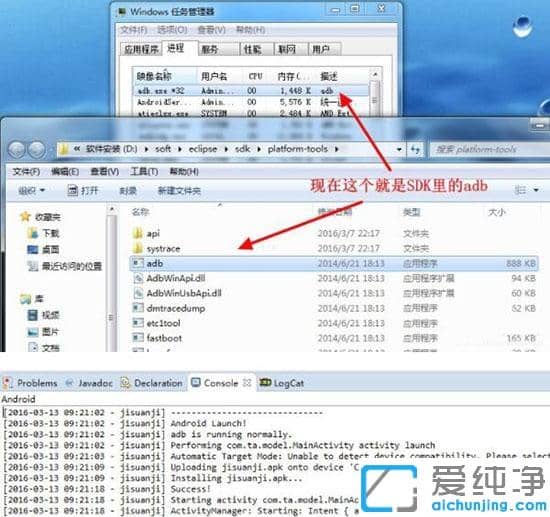 win7系统安卓开发提示“adb.exe位置错误”的处理方法