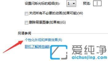 win7纯净版我的电脑图标更换方法