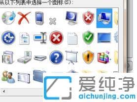 win7纯净版我的电脑图标更换方法