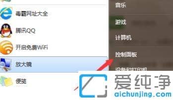 win7纯净版我的电脑图标更换方法