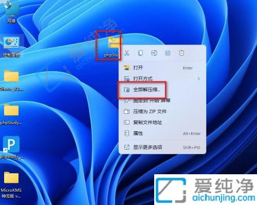 win11自带解压软件在哪里-win11自带解压软件怎么用