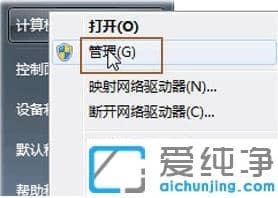 win7系统怎么用自带工具给磁盘分区_win7纯净版磁盘分区详细步骤