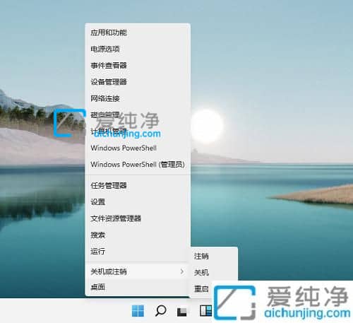 Win11的关机在哪里_windows11怎么关机的方法