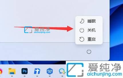 Win11的关机在哪里_windows11怎么关机的方法