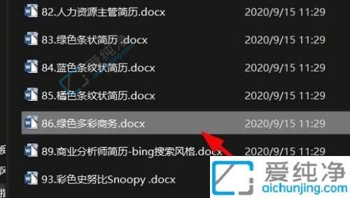 win11怎么改变文件的打开方式-win11修改文件默认打开方式