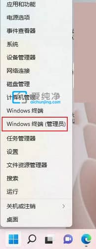 win11怎么打开命令提示符-如何打开命令提示符窗口win11