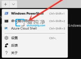 win11怎么打开命令提示符-如何打开命令提示符窗口win11