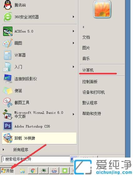 如何修改win7启动项_win7启动项的设置方法