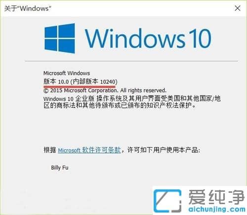 Win10系统版本号如何查看