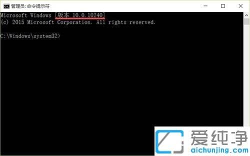 Win10系统版本号如何查看