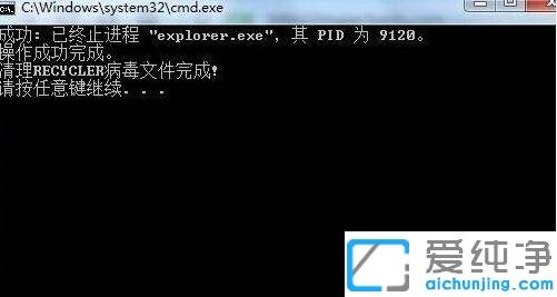 win7旗舰版U盘中了recycler病毒怎么删除