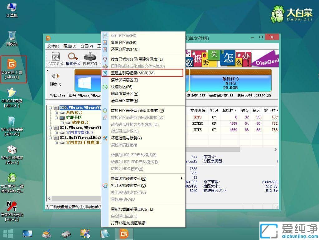 win7系统开机黑屏左上角白杠闪动的修复方法