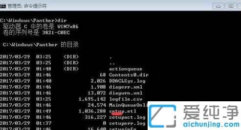 win7sysprep后无法完成系统配置