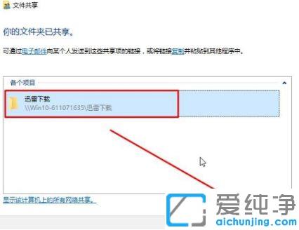 win7无法访问win10共享的解决办法