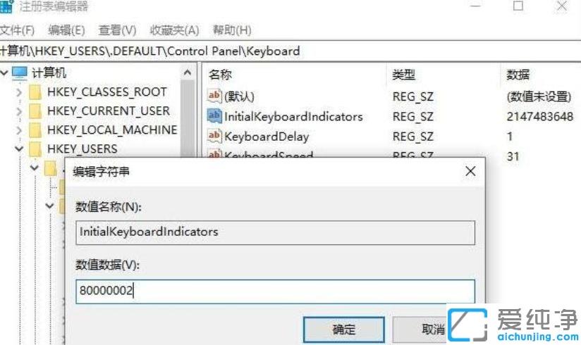 Win10系统怎么设置小键盘自动开启