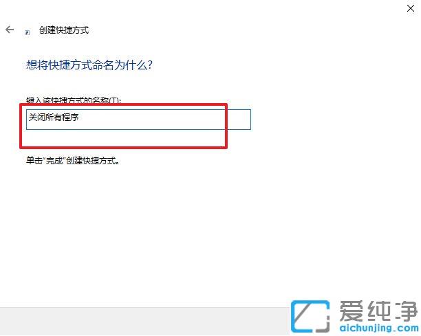 win7纯净版一键关闭所有程序的方法