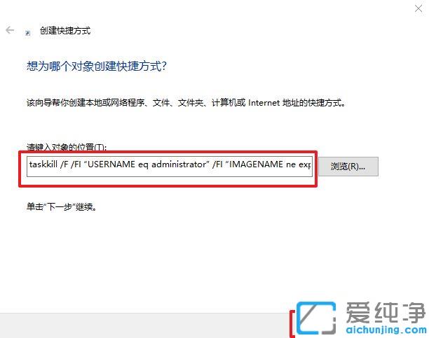 win7纯净版一键关闭所有程序的方法