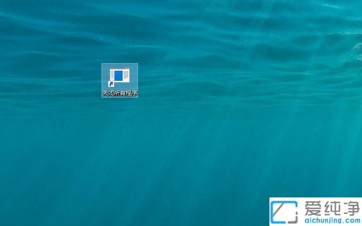 win7纯净版一键关闭所有程序的方法