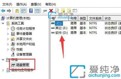 win11只有c盘没有其他盘-win11除了c盘其他盘都不见了