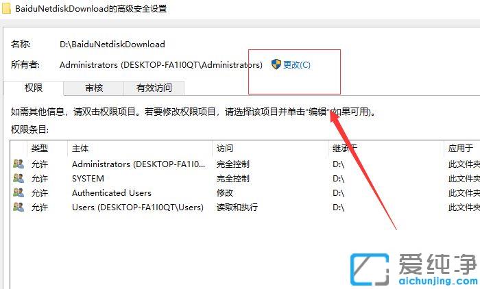 Win10目标文件夹访问被拒绝怎么办