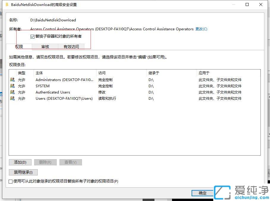 Win10目标文件夹访问被拒绝怎么办