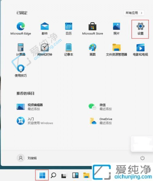 win11如何立即同步时间-Win11怎么手动同步时间