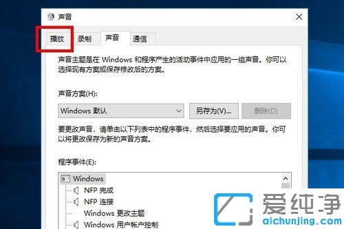 Win10系统插耳机没有声音怎么办