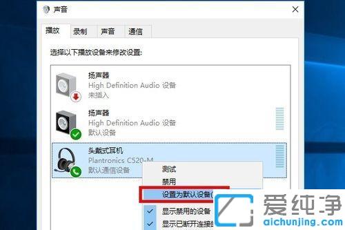 Win10系统插耳机没有声音怎么办