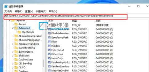 win11怎么把任务栏变窄-win11怎么缩小任务栏
