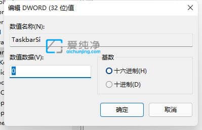 win11怎么把任务栏变窄-win11怎么缩小任务栏