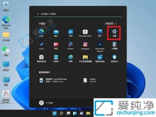 win11如何取消pin码登录-电脑如何取消pin码登录